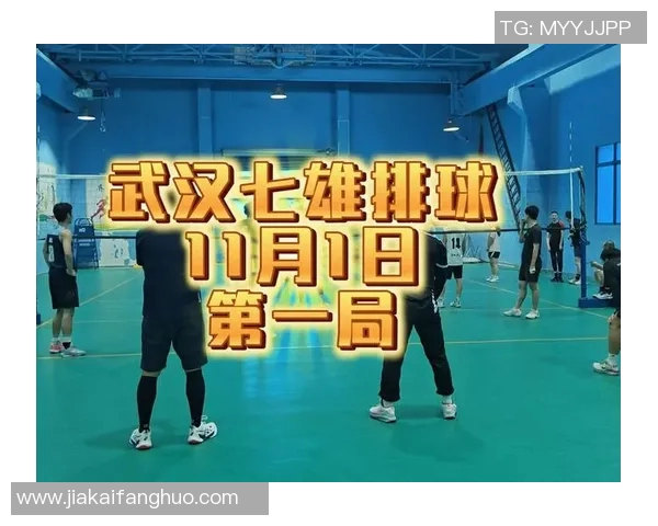 武汉排球队创历史新高排球状态排名再创新纪录