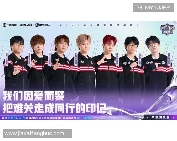 EDG逆袭之路挑战者杯特别报道展现团队韧性与荣耀